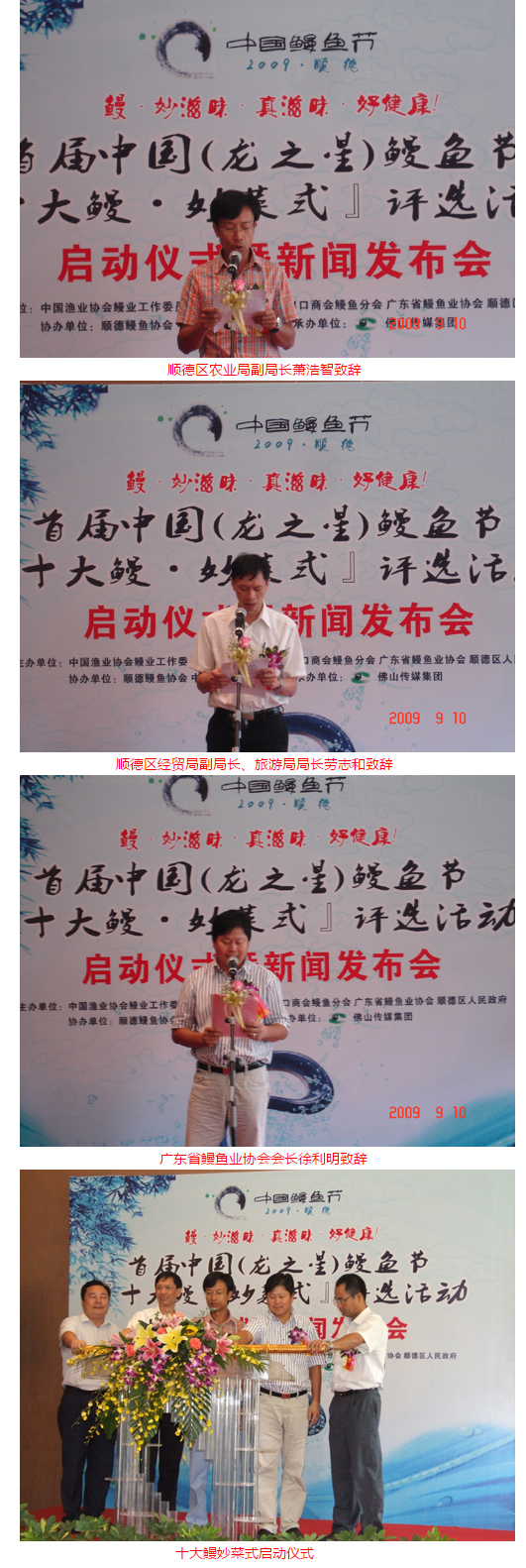 「十大鳗•妙菜式」,「十大鳗•妙菜式」评选活动今正式启动.jpg