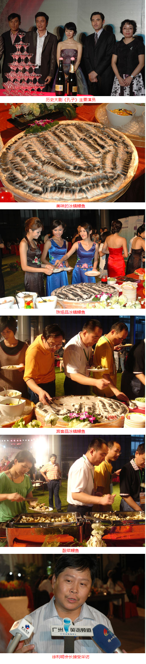 《孔子》吃鳗鱼.jpg
