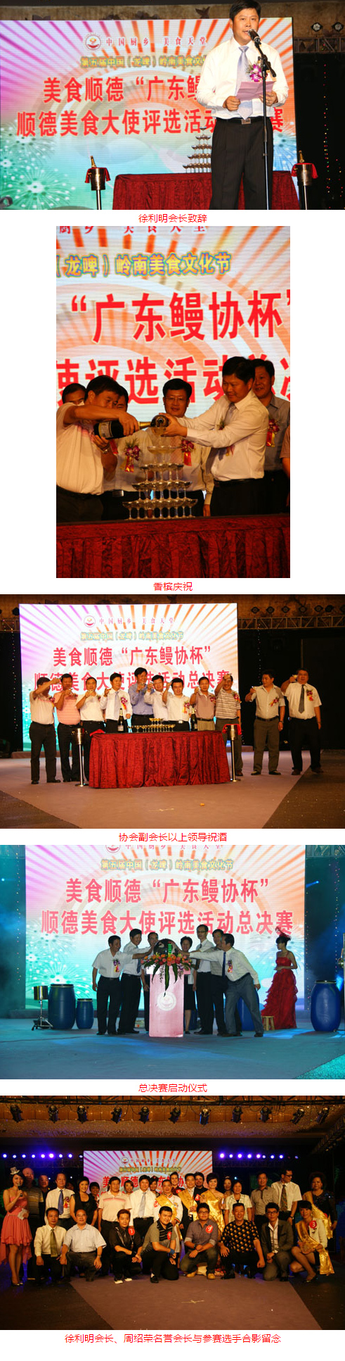 广东启动第二届中国（龙之星）鳗鱼美食文化节.jpg