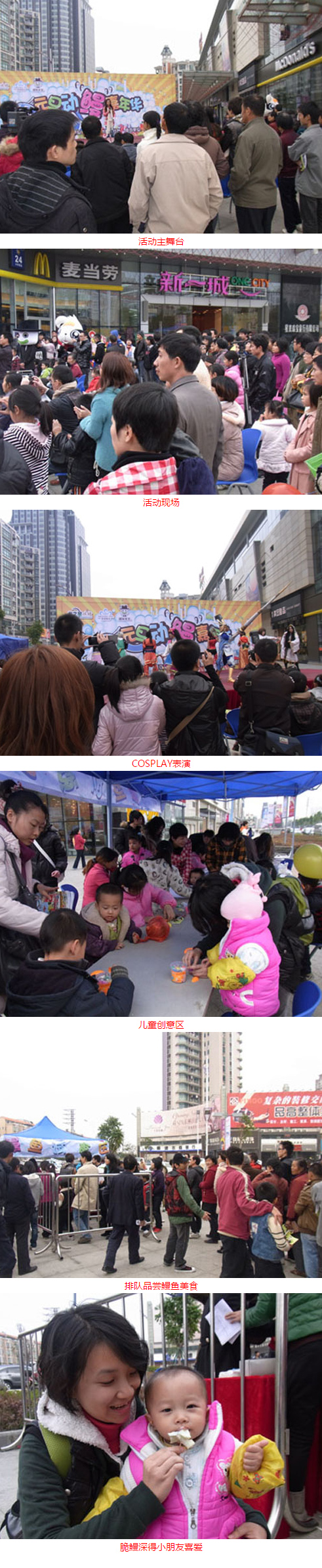 广东举办元旦动鳗嘉年华活动.jpg