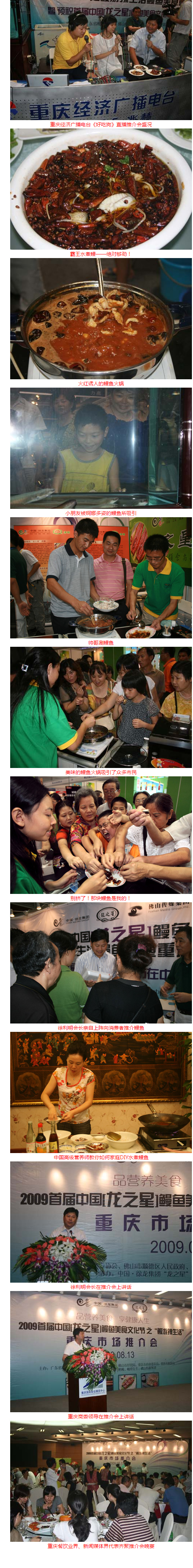 鳗游辣生活重庆市场推介会.jpg