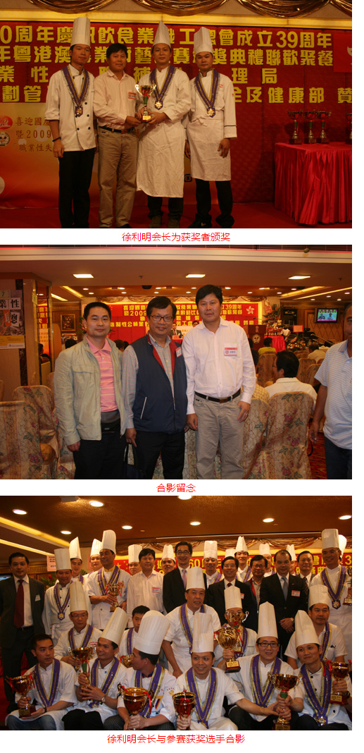 广东鳗鱼进军粤港澳厨艺大赛.jpg